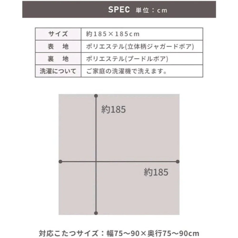 Palette Life Kotatsu Futon Blanket 3D Jacquard Boa 72.5x72.5